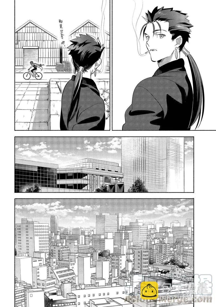 《卫宫家的是日精选》第36话 和洋多彩三明治 第10页