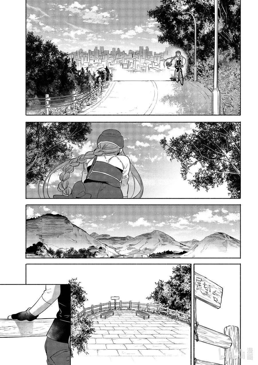 《卫宫家的是日精选》第36话 和洋多彩三明治 第11页
