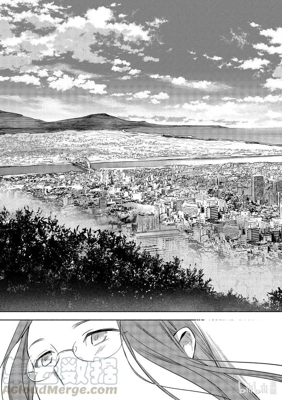 《卫宫家的是日精选》第36话 和洋多彩三明治 第13页