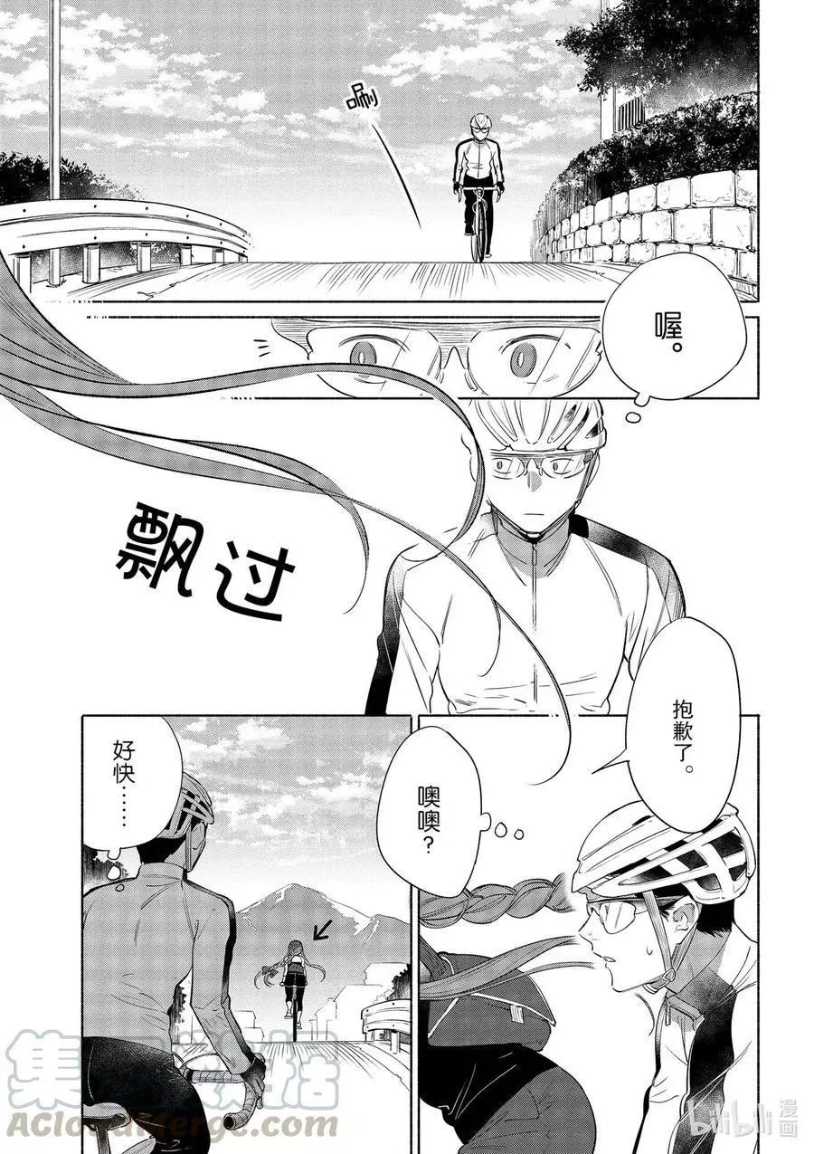 《卫宫家的是日精选》第36话 和洋多彩三明治 第1页