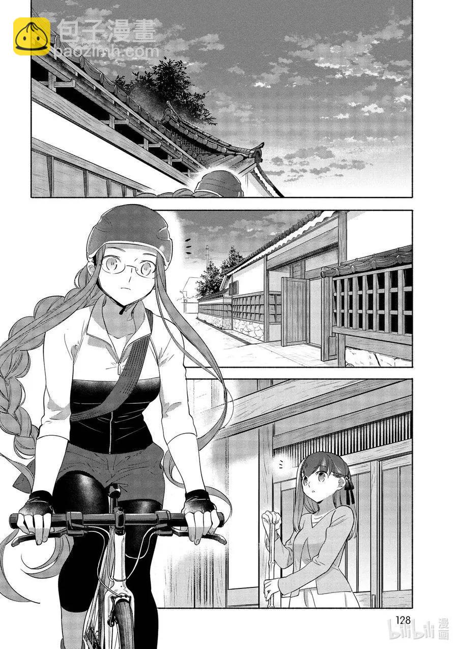 《卫宫家的是日精选》第36话 和洋多彩三明治 第20页