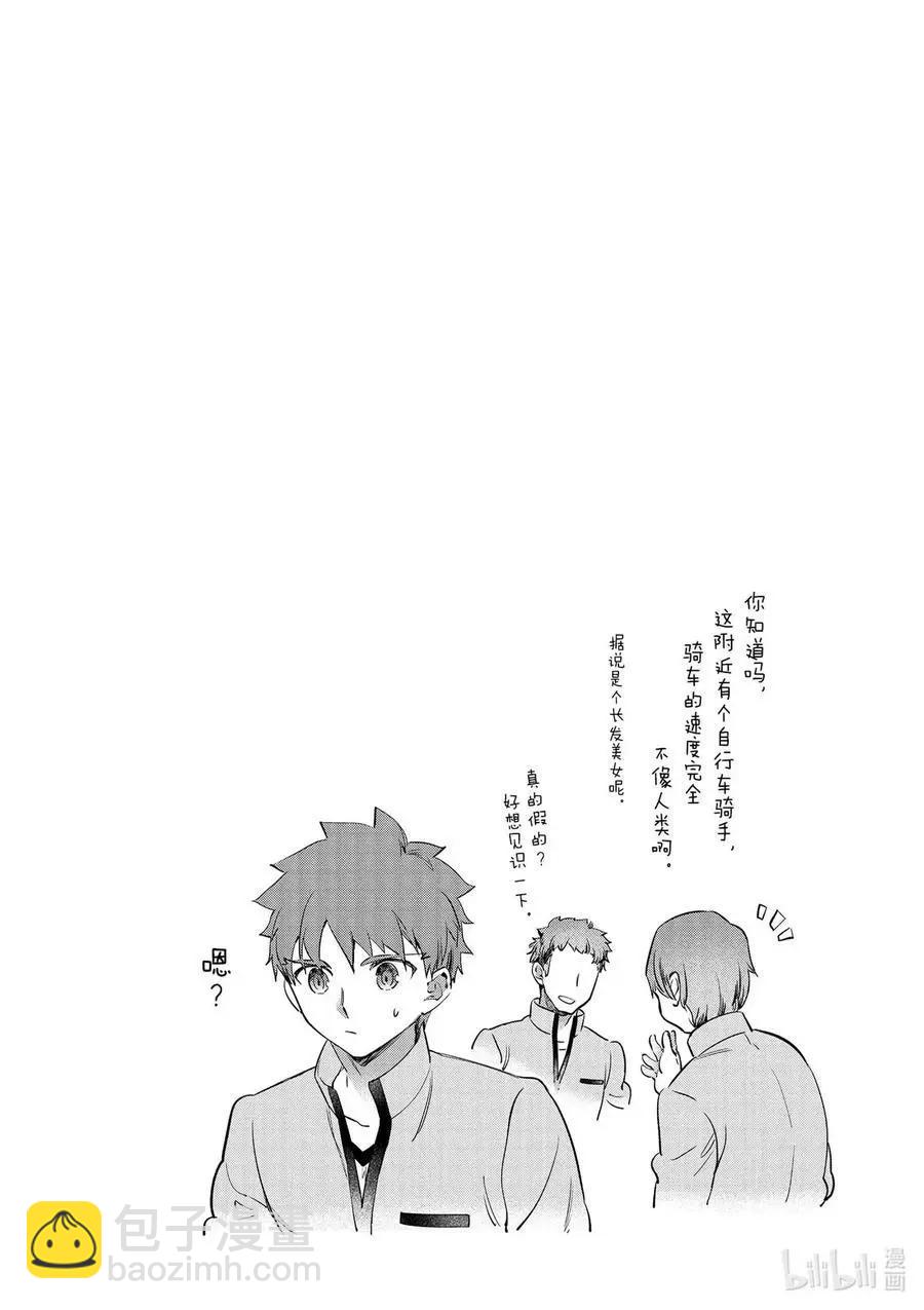 《卫宫家的是日精选》第36话 和洋多彩三明治 第24页