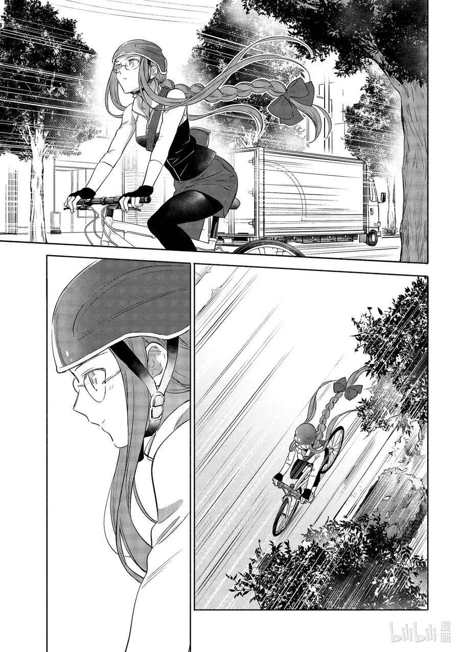 《卫宫家的是日精选》第36话 和洋多彩三明治 第3页