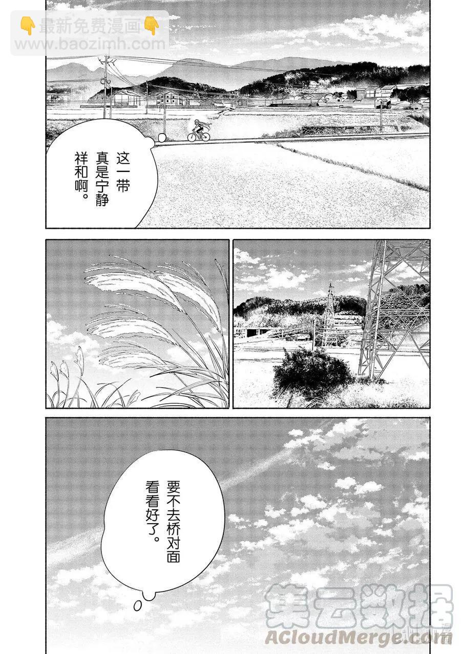 《卫宫家的是日精选》第36话 和洋多彩三明治 第7页