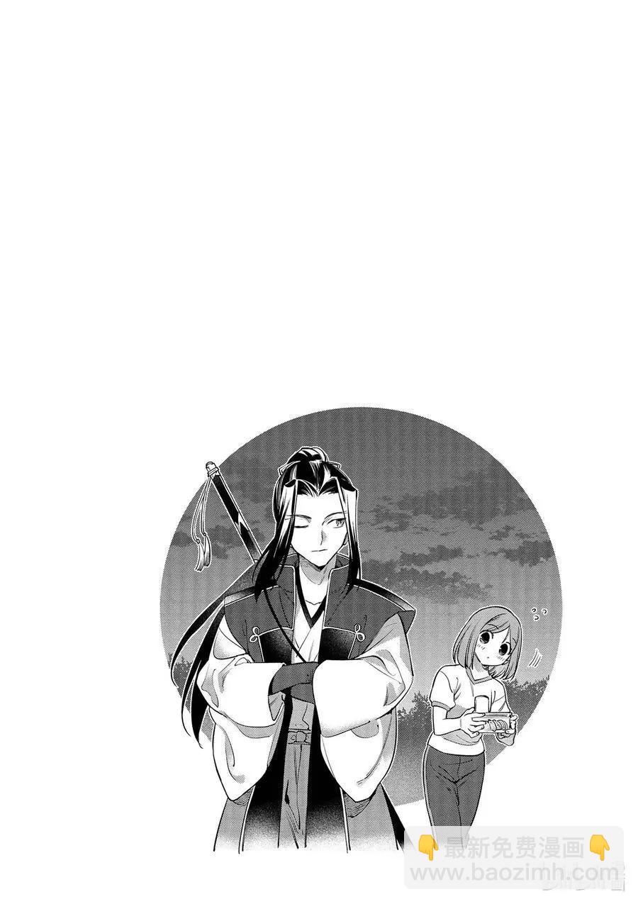 《卫宫家的是日精选》第34话 大家一起做的饺子 第23页