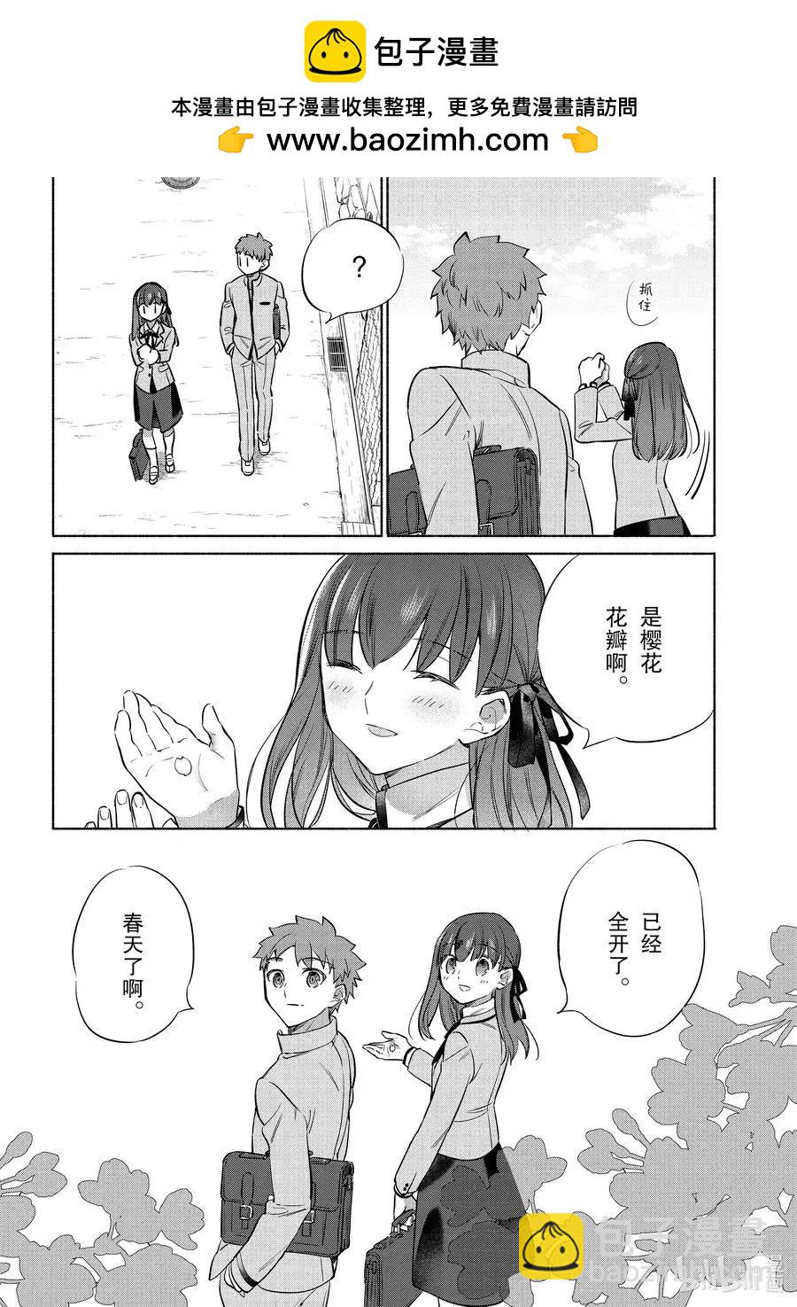 《卫宫家的是日精选》第39话 使用春卷心菜的杂炒蔬菜 第2页