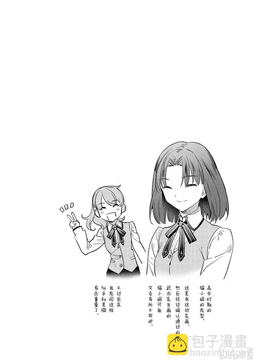 《卫宫家的是日精选》第38话 软乎乎的蟹肉芙蓉蛋 第18页