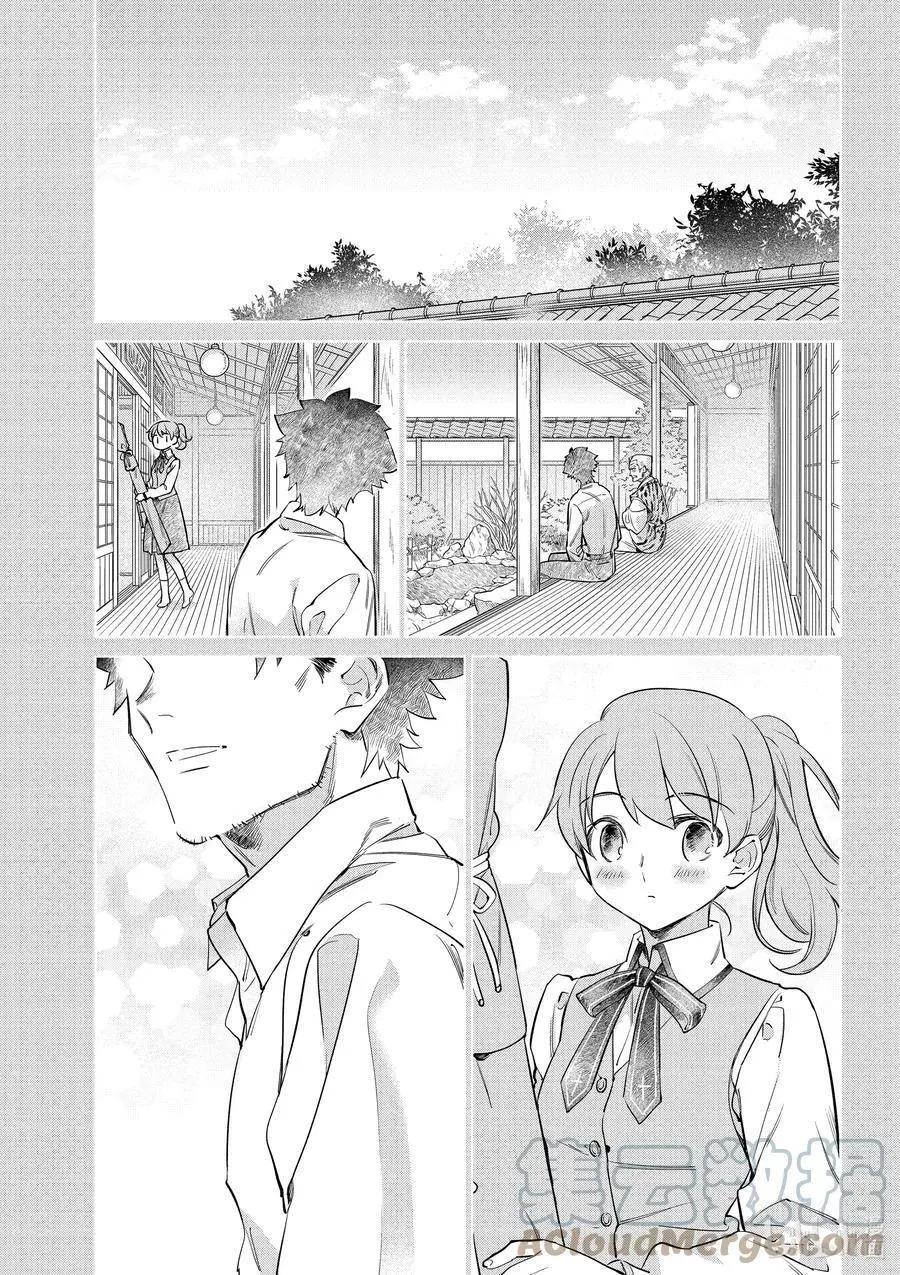 《卫宫家的是日精选》第38话 软乎乎的蟹肉芙蓉蛋 第1页