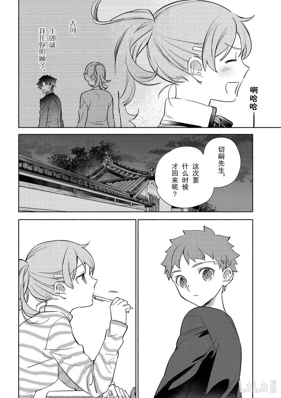 《卫宫家的是日精选》第38话 软乎乎的蟹肉芙蓉蛋 第8页