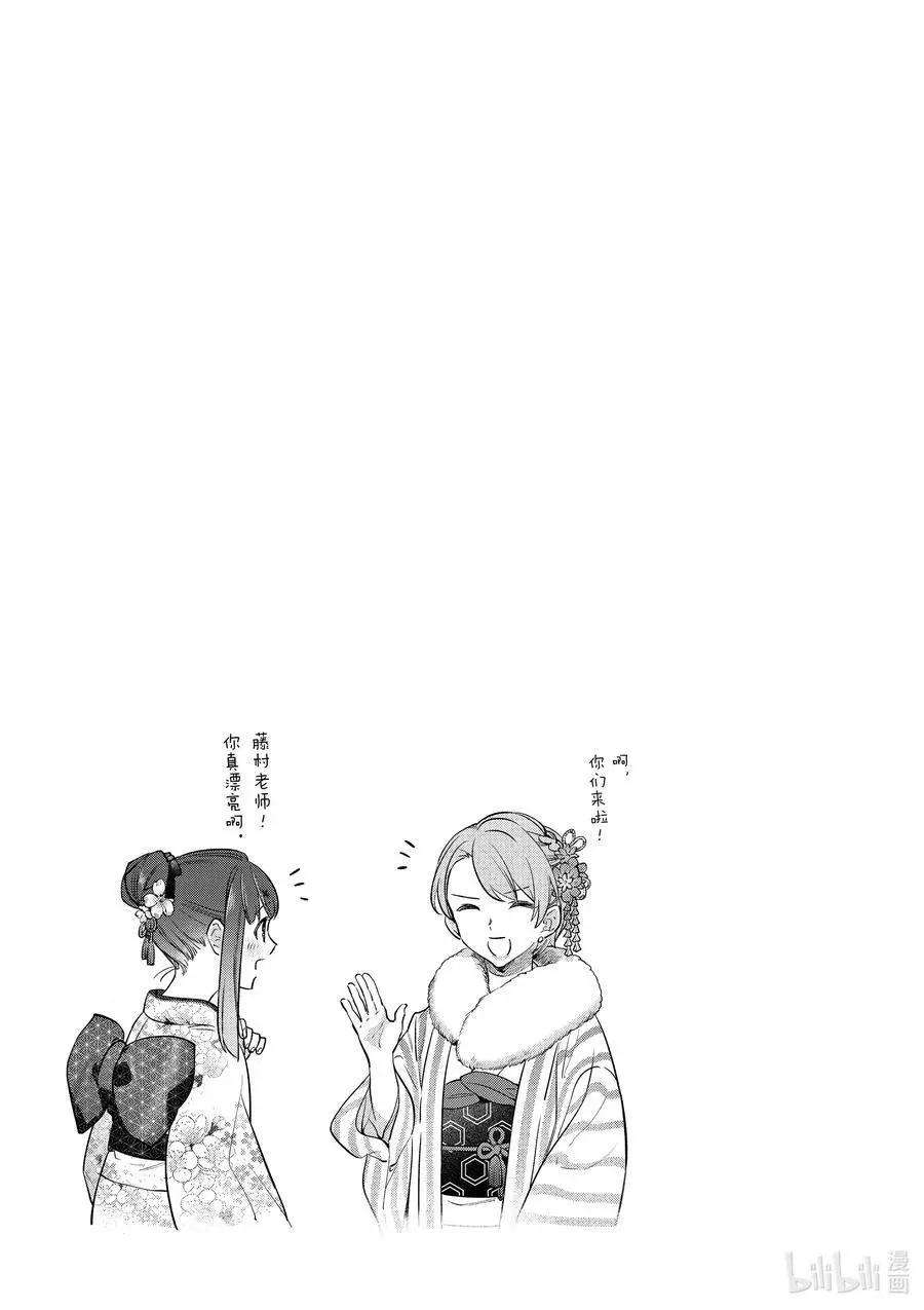 《卫宫家的是日精选》第37话 贺年年糕汤 第20页