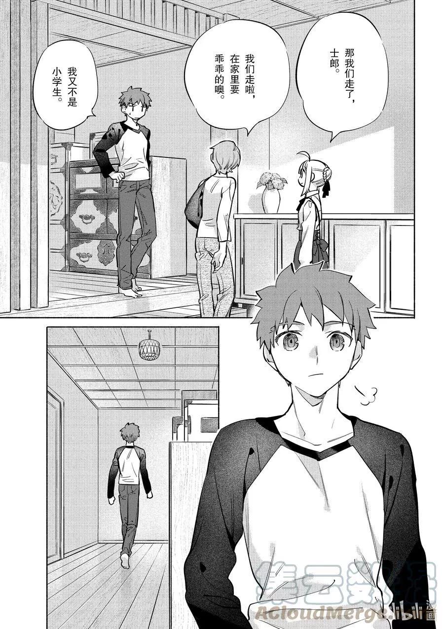 《卫宫家的是日精选》第40话 软绵亲子盖饭 第1页