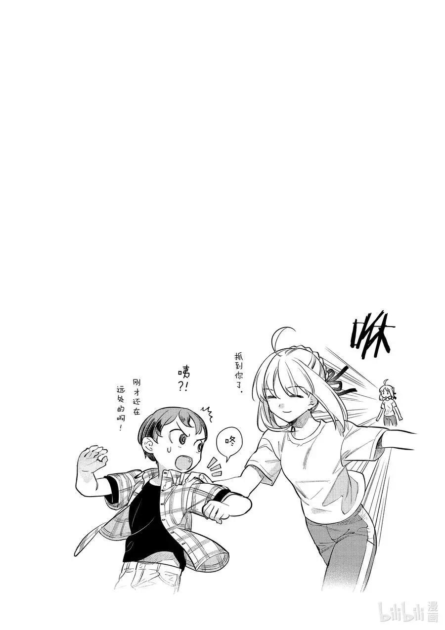 《卫宫家的是日精选》第41话 绵软爽脆土豆饼 第20页