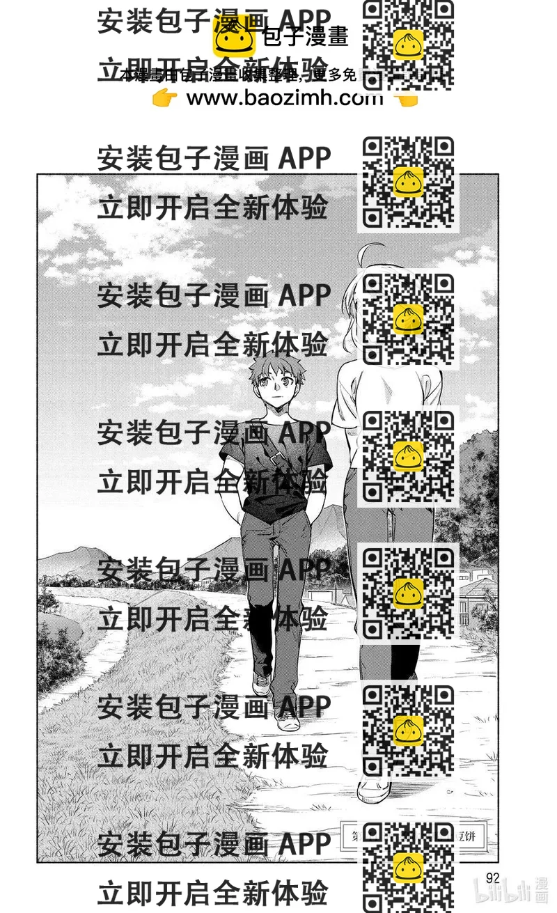 《卫宫家的是日精选》第41话 绵软爽脆土豆饼 第2页