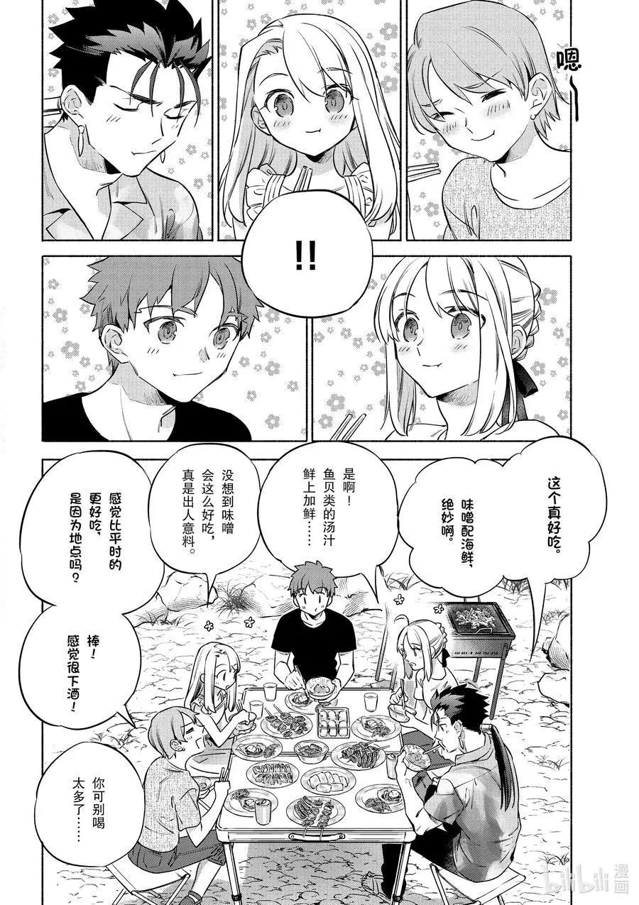 《卫宫家的是日精选》第42话 奢华！鲑鱼铁板烧 第16页