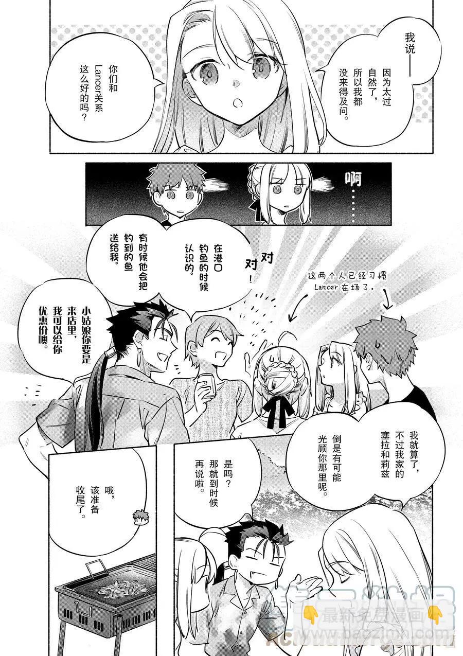 《卫宫家的是日精选》第42话 奢华！鲑鱼铁板烧 第17页