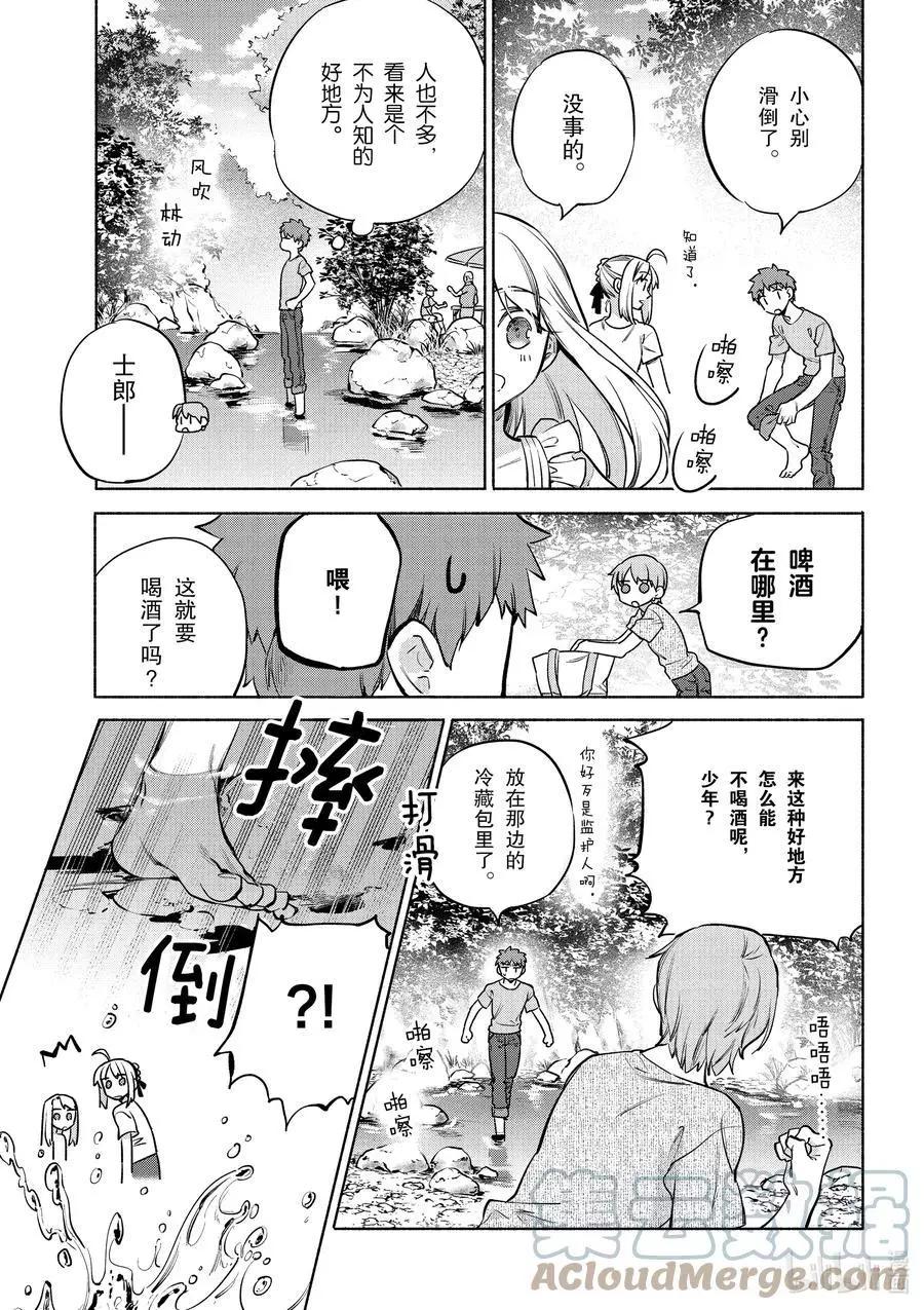 《卫宫家的是日精选》第42话 奢华！鲑鱼铁板烧 第5页