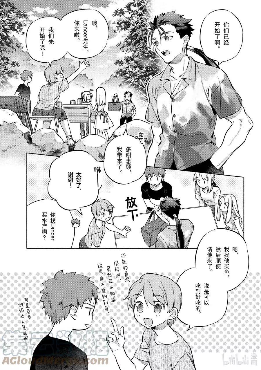 《卫宫家的是日精选》第42话 奢华！鲑鱼铁板烧 第7页