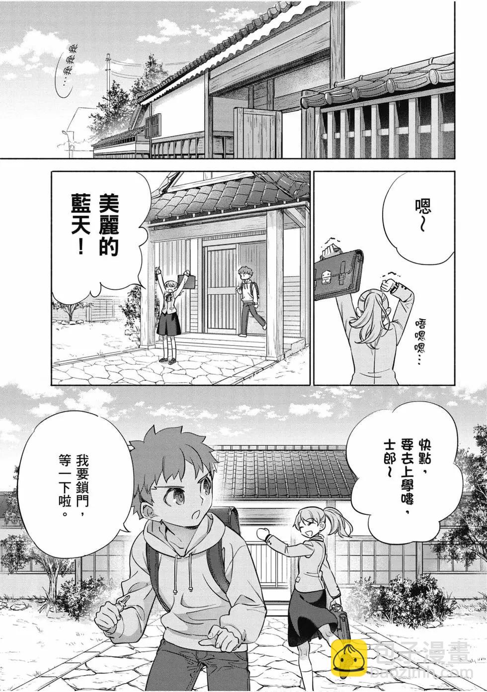 《卫宫家的是日精选》第06卷 第36页
