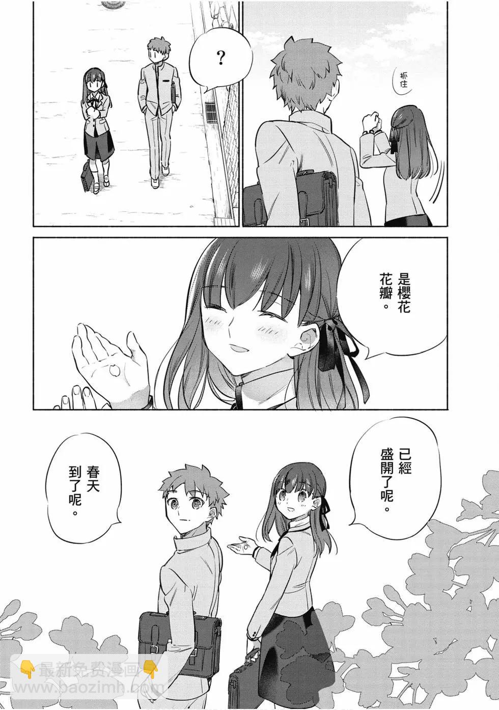 《卫宫家的是日精选》第06卷 第41页