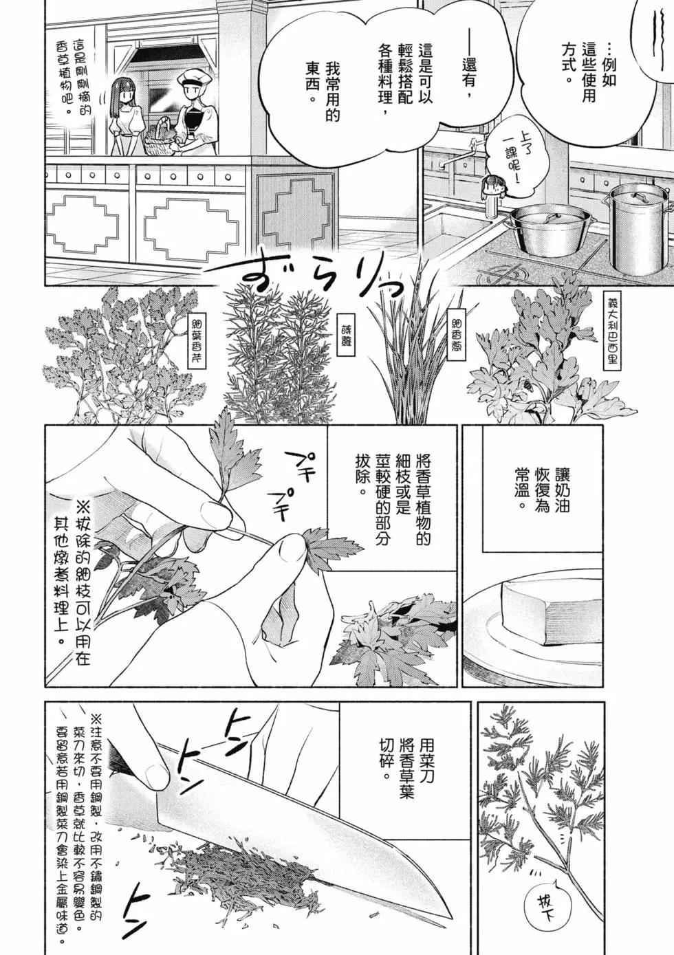 《卫宫家的是日精选》第09卷 第11页