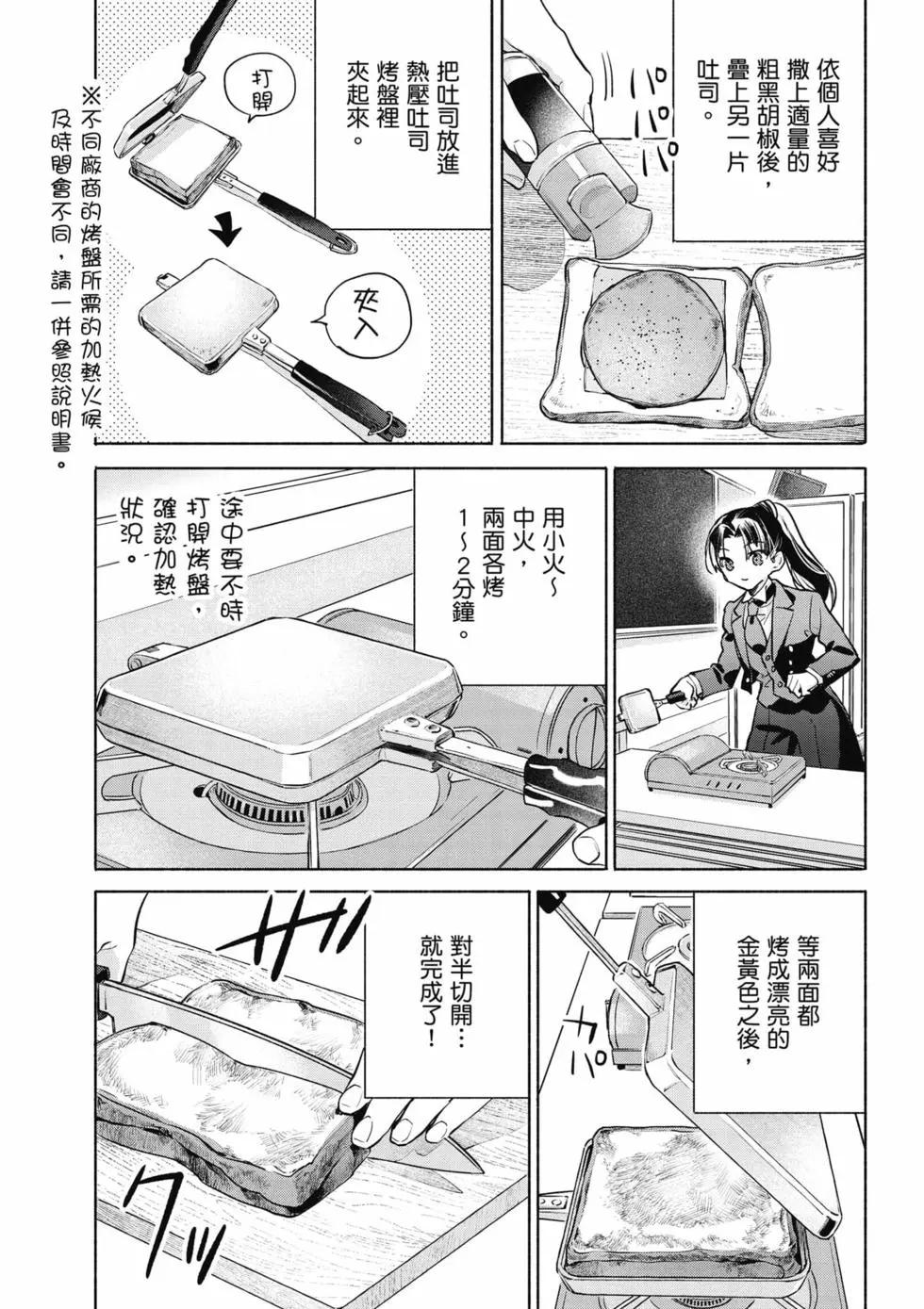《卫宫家的是日精选》第07卷 第20页