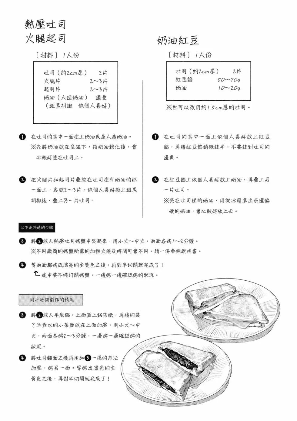 《卫宫家的是日精选》第07卷 第28页