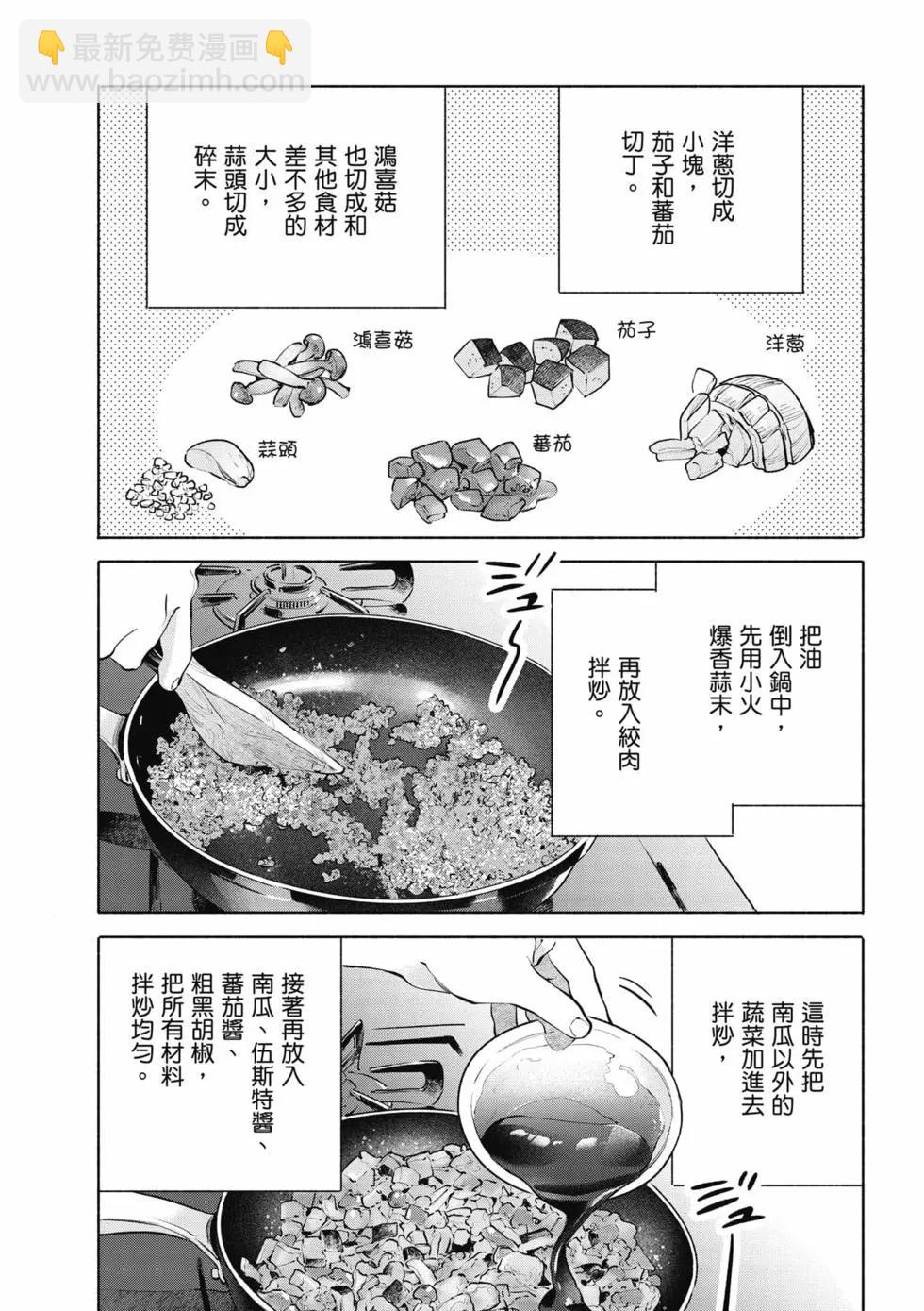 《卫宫家的是日精选》第07卷 第40页