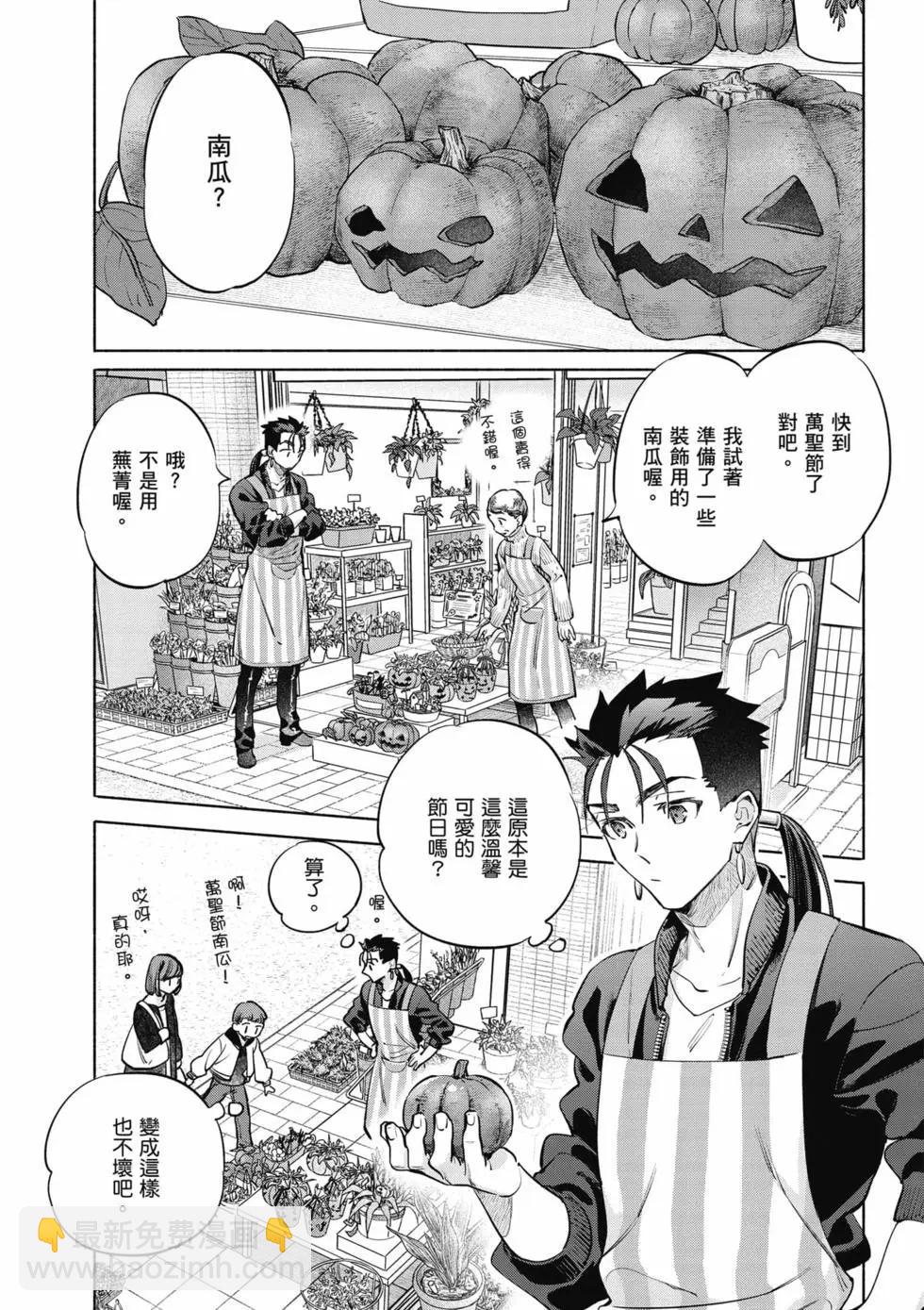 《卫宫家的是日精选》第07卷 第48页