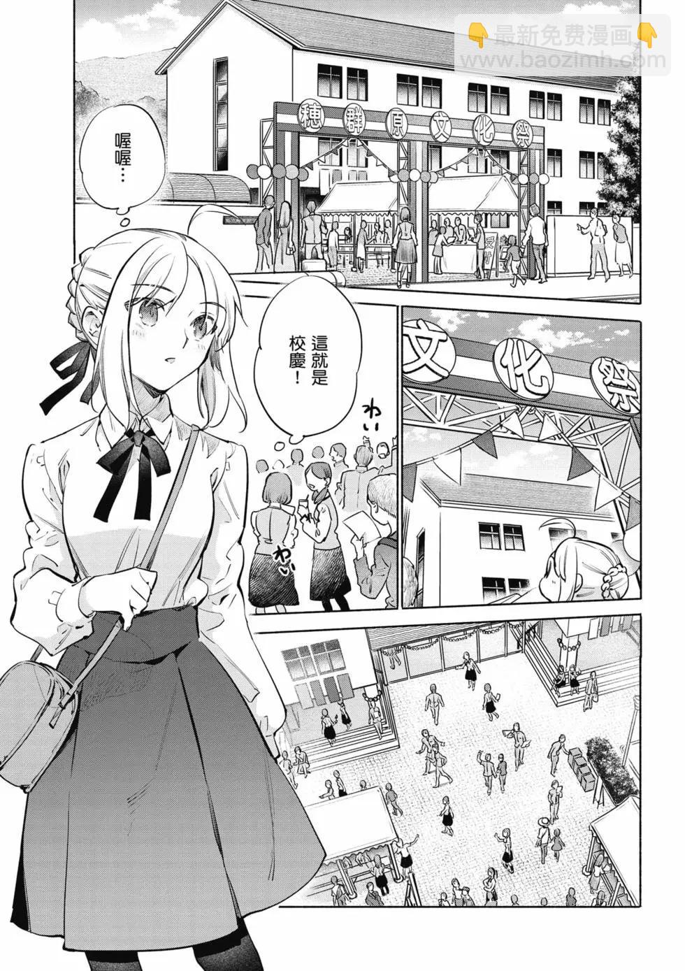 《卫宫家的是日精选》第07卷 第4页