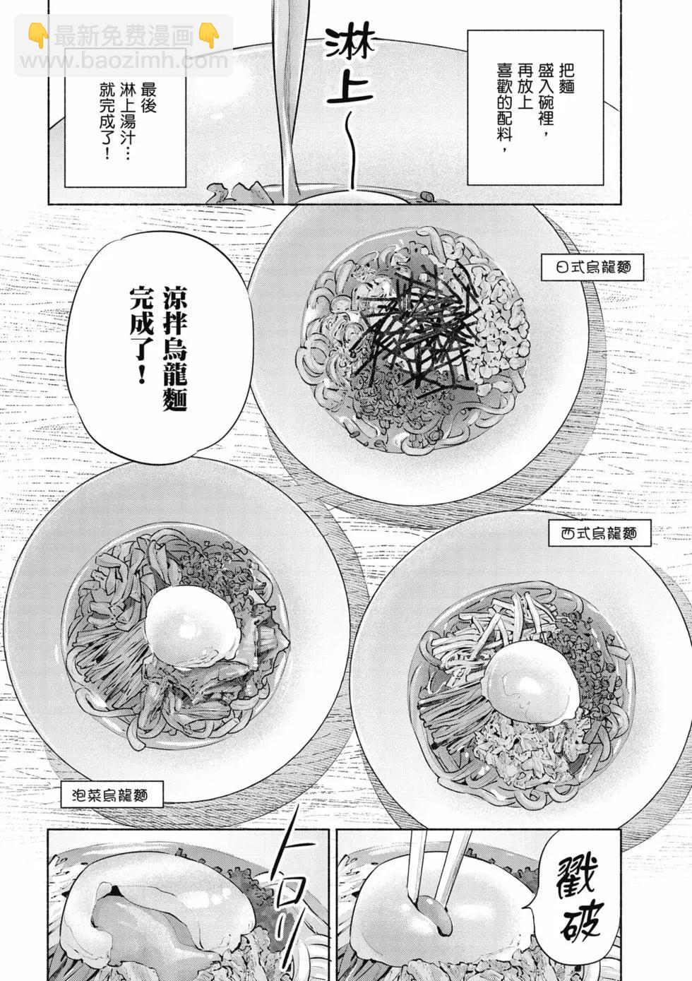 《卫宫家的是日精选》第08卷 第15页