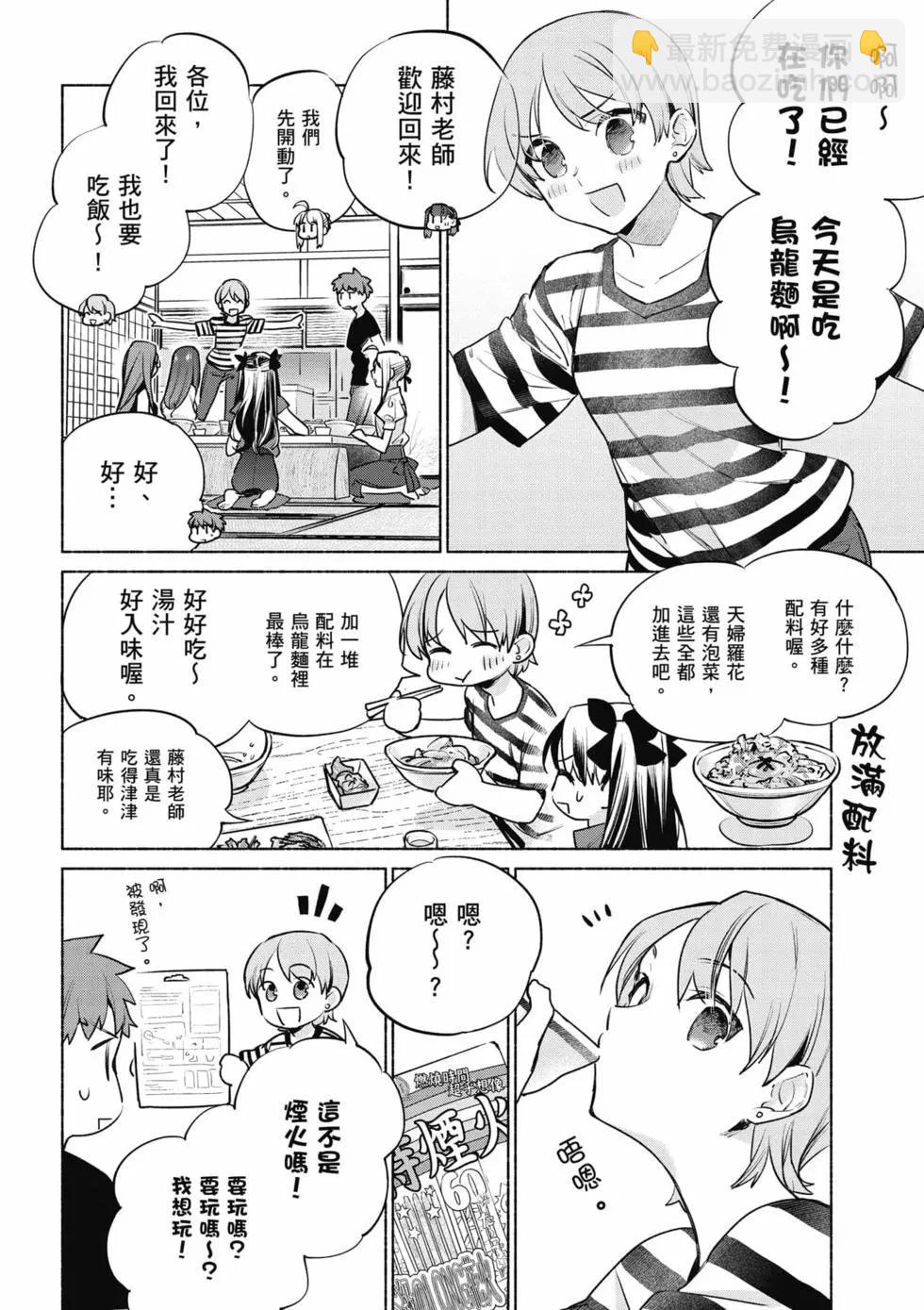 《卫宫家的是日精选》第08卷 第17页