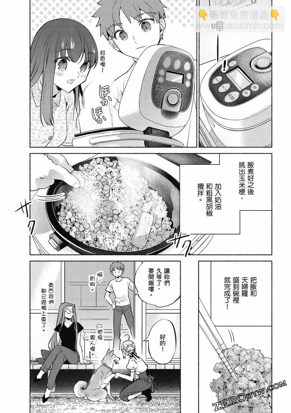 《卫宫家的是日精选》第08卷 第40页
