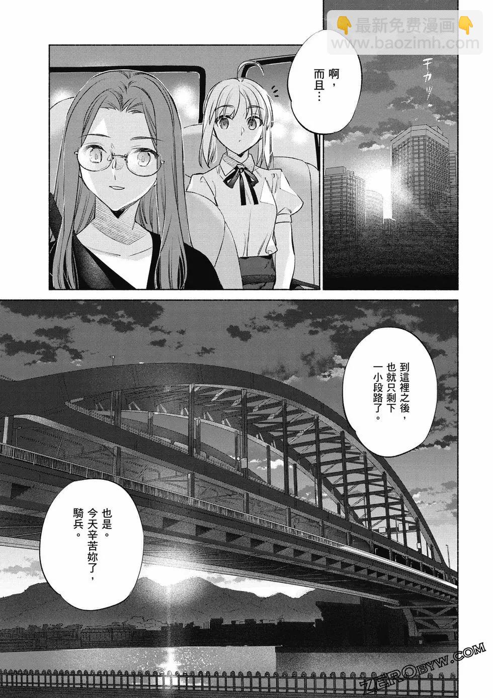 《卫宫家的是日精选》第08卷 第46页