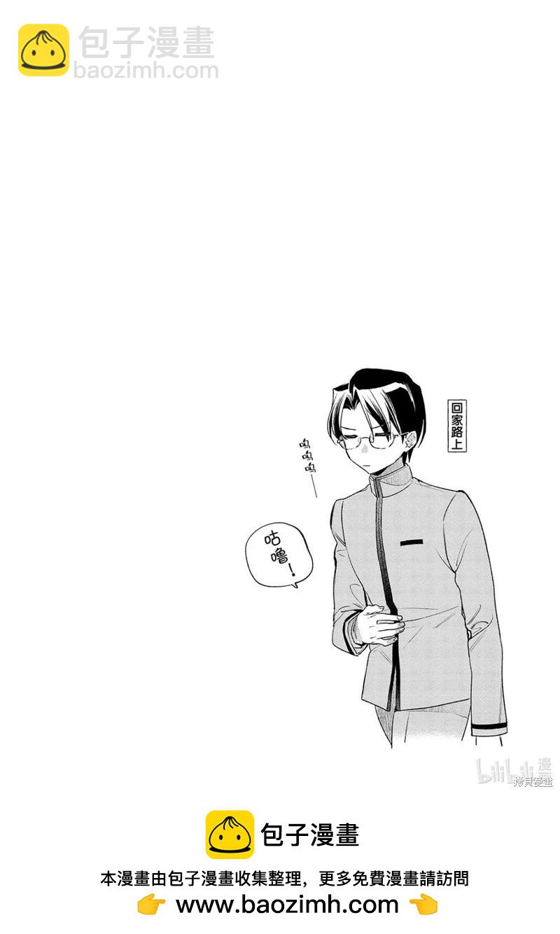 《卫宫家的是日精选》第45话 第14页