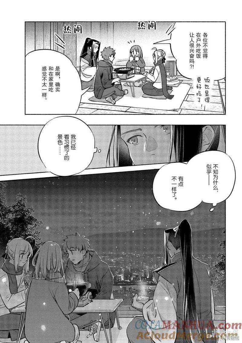 《卫宫家的是日精选》第46话 第23页
