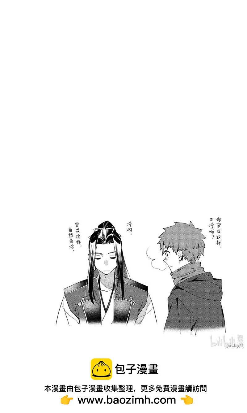 《卫宫家的是日精选》第46话 第26页