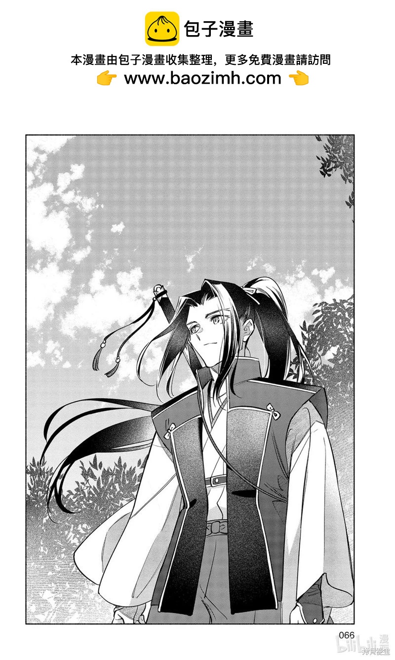 《卫宫家的是日精选》第46话 第2页