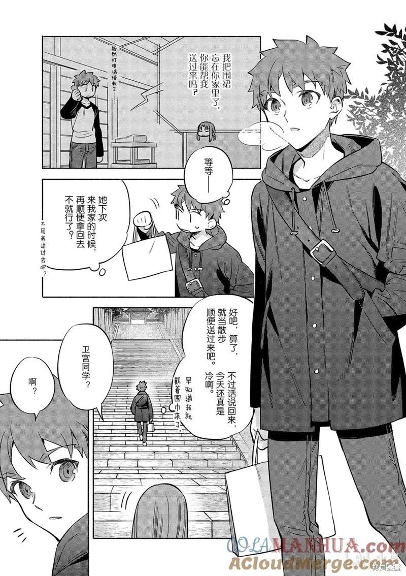 《卫宫家的是日精选》第46话 第3页
