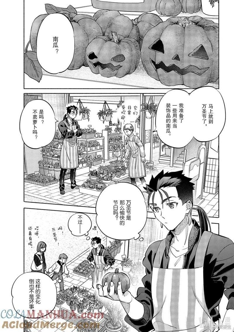 《卫宫家的是日精选》第44话 第19页