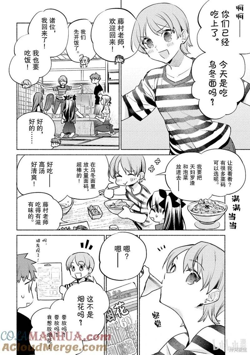 《卫宫家的是日精选》第50话 第17页