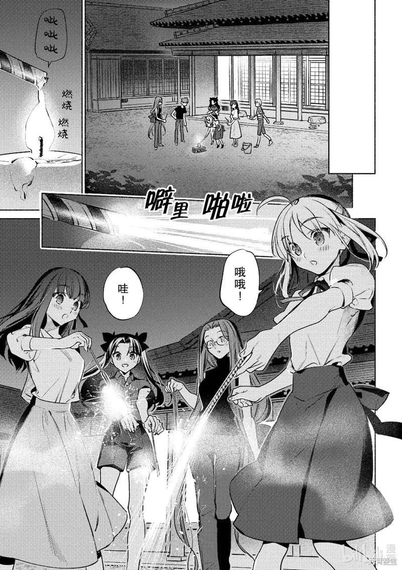 《卫宫家的是日精选》第50话 第18页