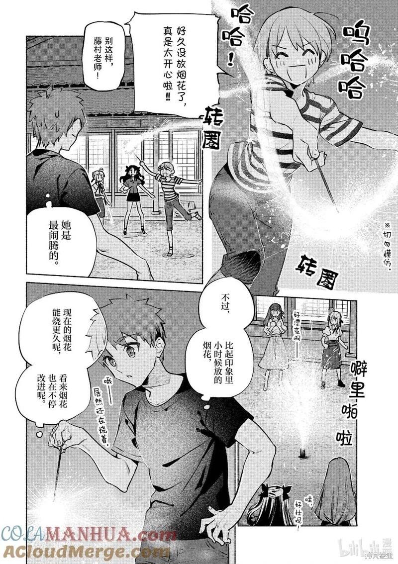 《卫宫家的是日精选》第50话 第19页