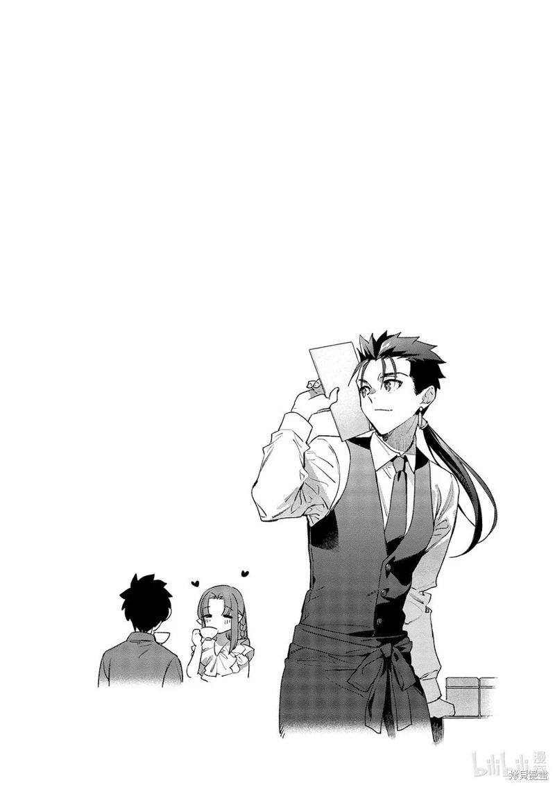 《卫宫家的是日精选》第49话 第24页
