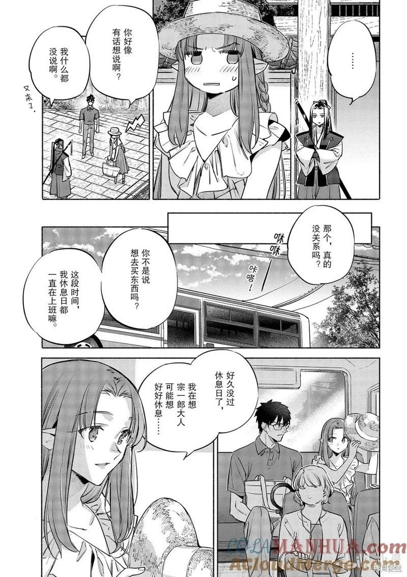 《卫宫家的是日精选》第49话 第3页