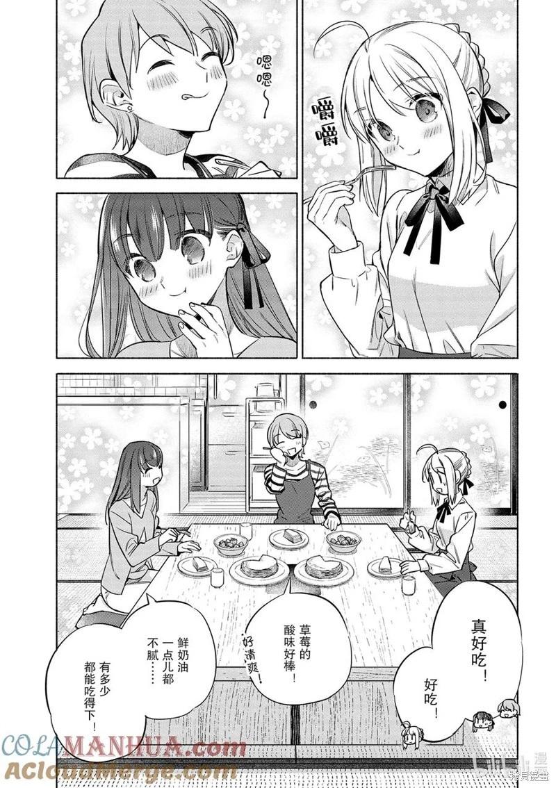 《卫宫家的是日精选》第48话 第19页