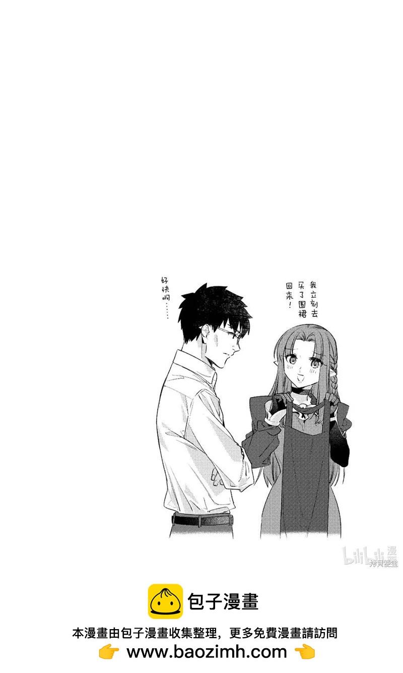《卫宫家的是日精选》第54话 第22页