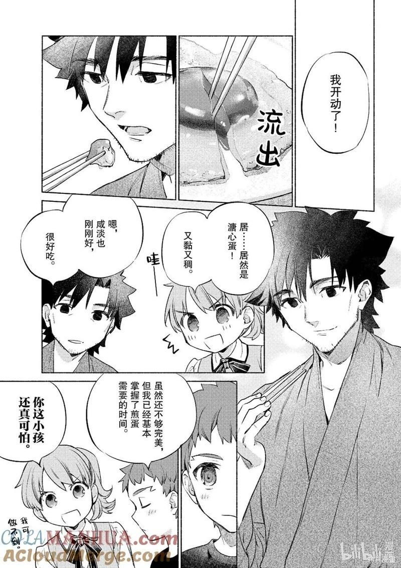 《卫宫家的是日精选》第53话 第19页