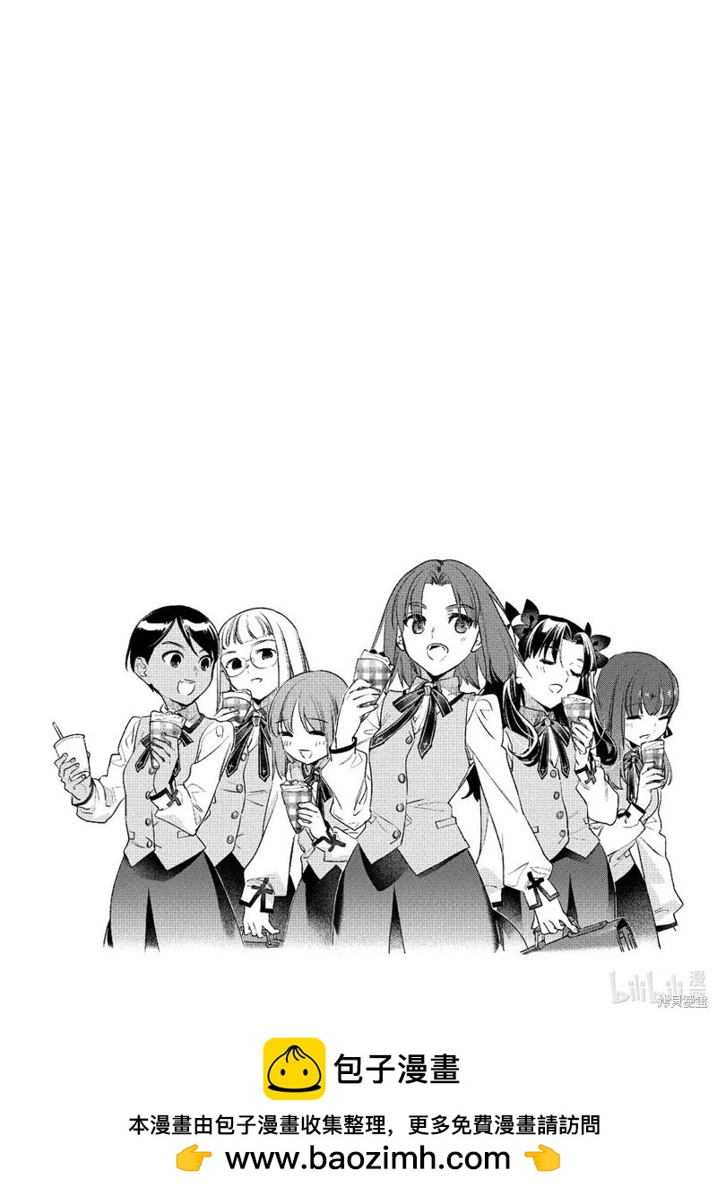 《卫宫家的是日精选》第52话 第20页