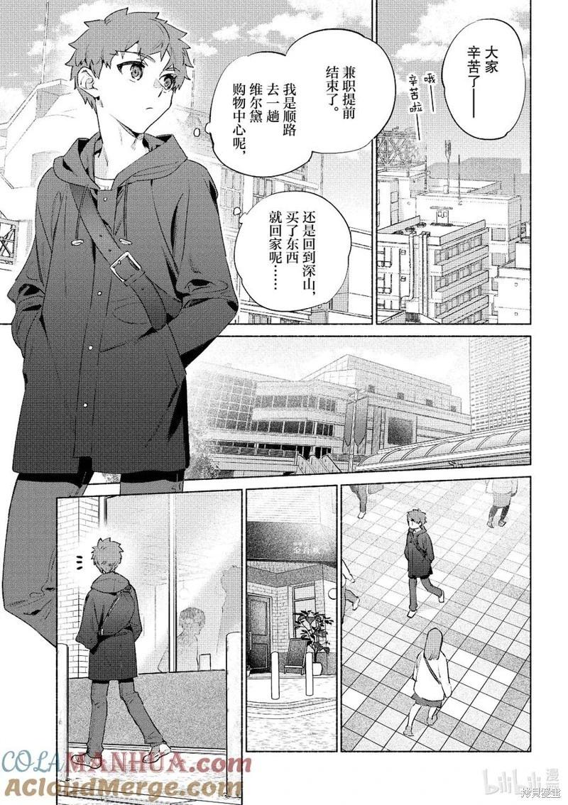 《卫宫家的是日精选》第55话 第3页