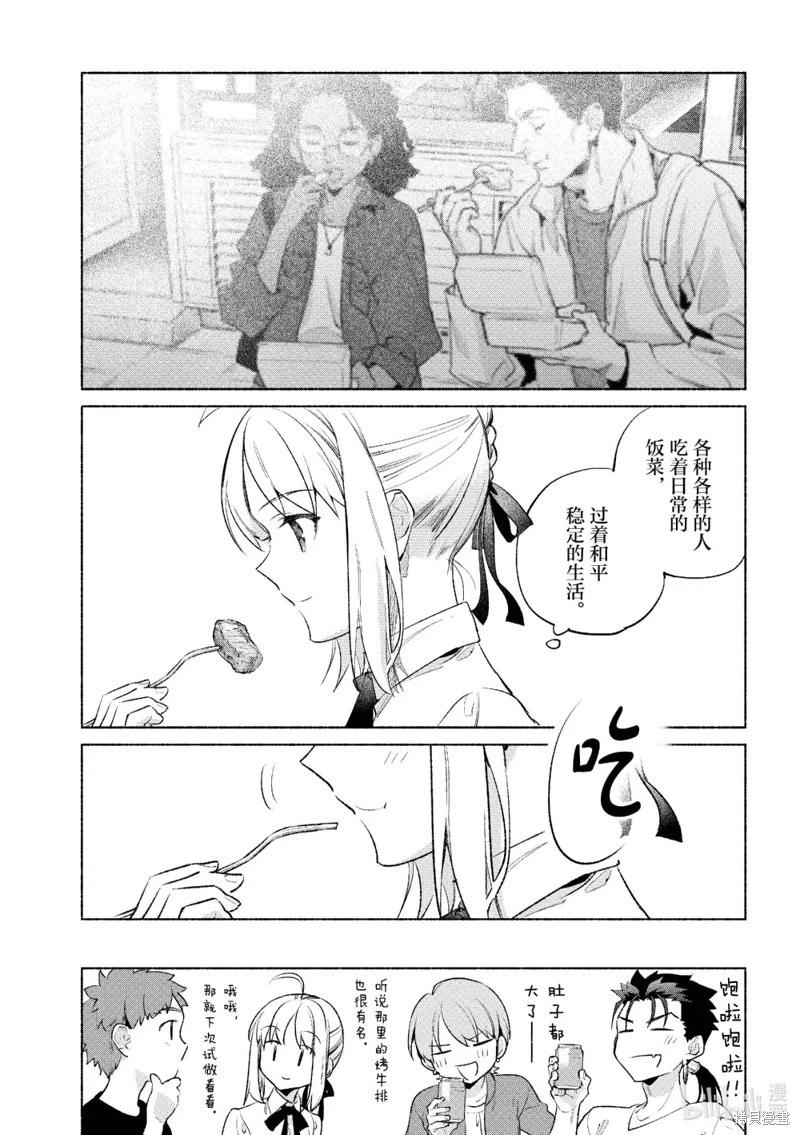 《卫宫家的是日精选》第58话 第19页